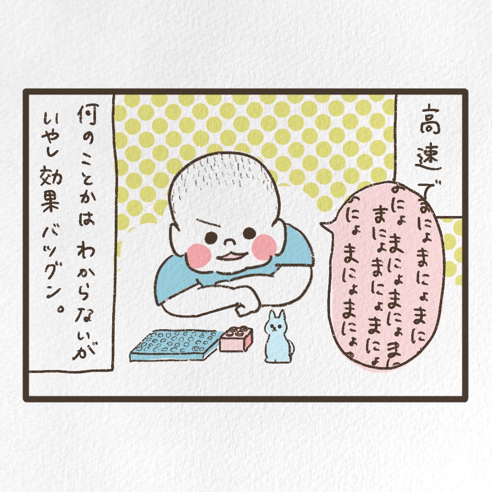 2歳なって発語増えてきた次男