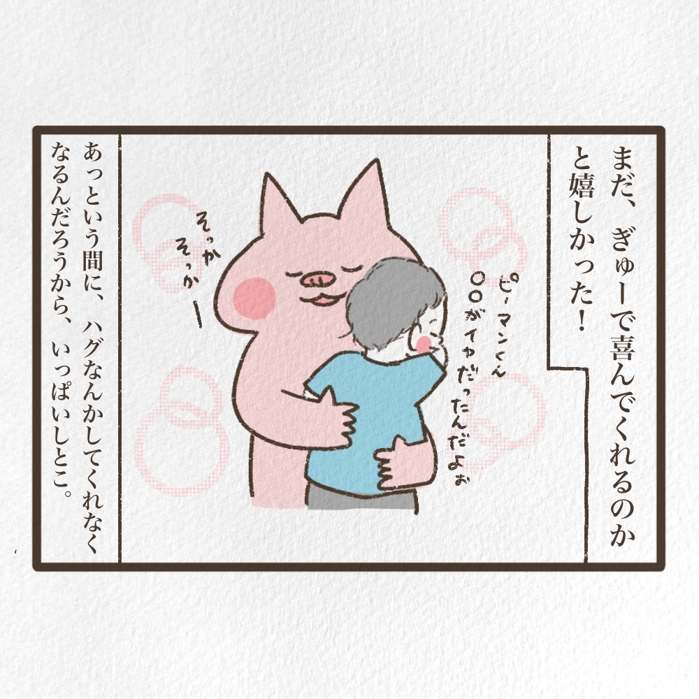 もう3歳、まだ3歳だと思った話