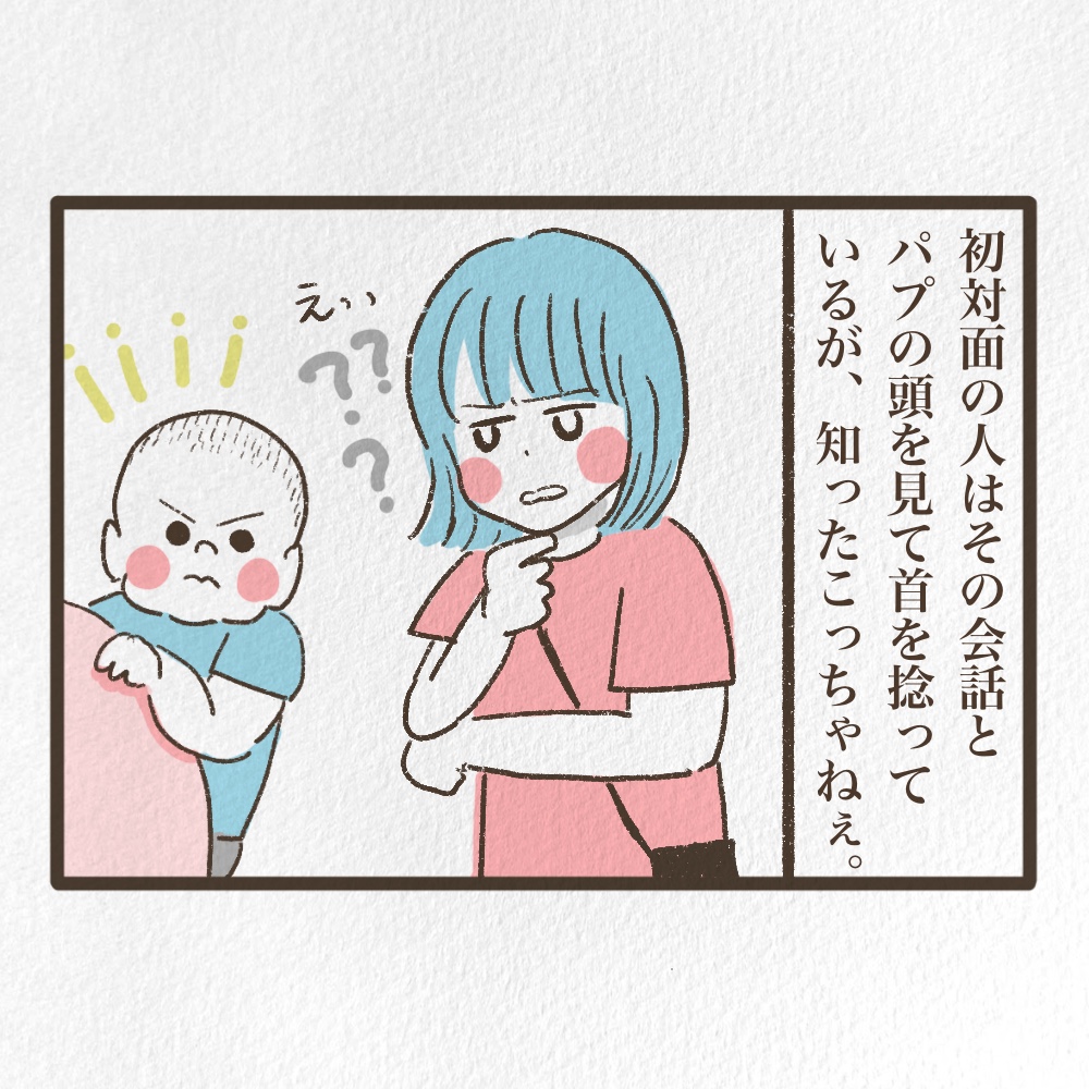 毛が薄い我が子