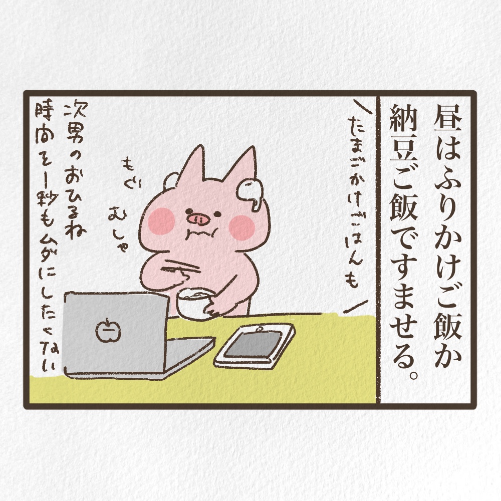 在宅ワーママあるある