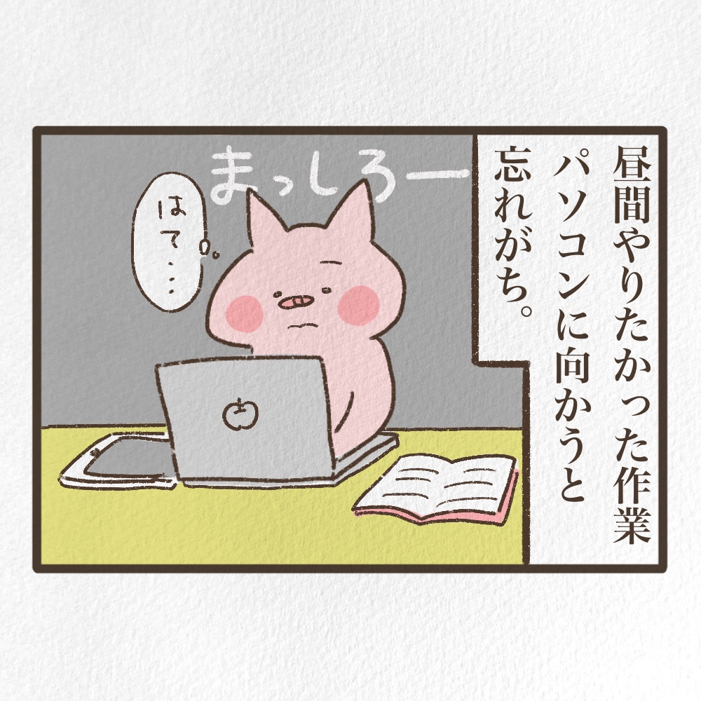 在宅ワーママあるある