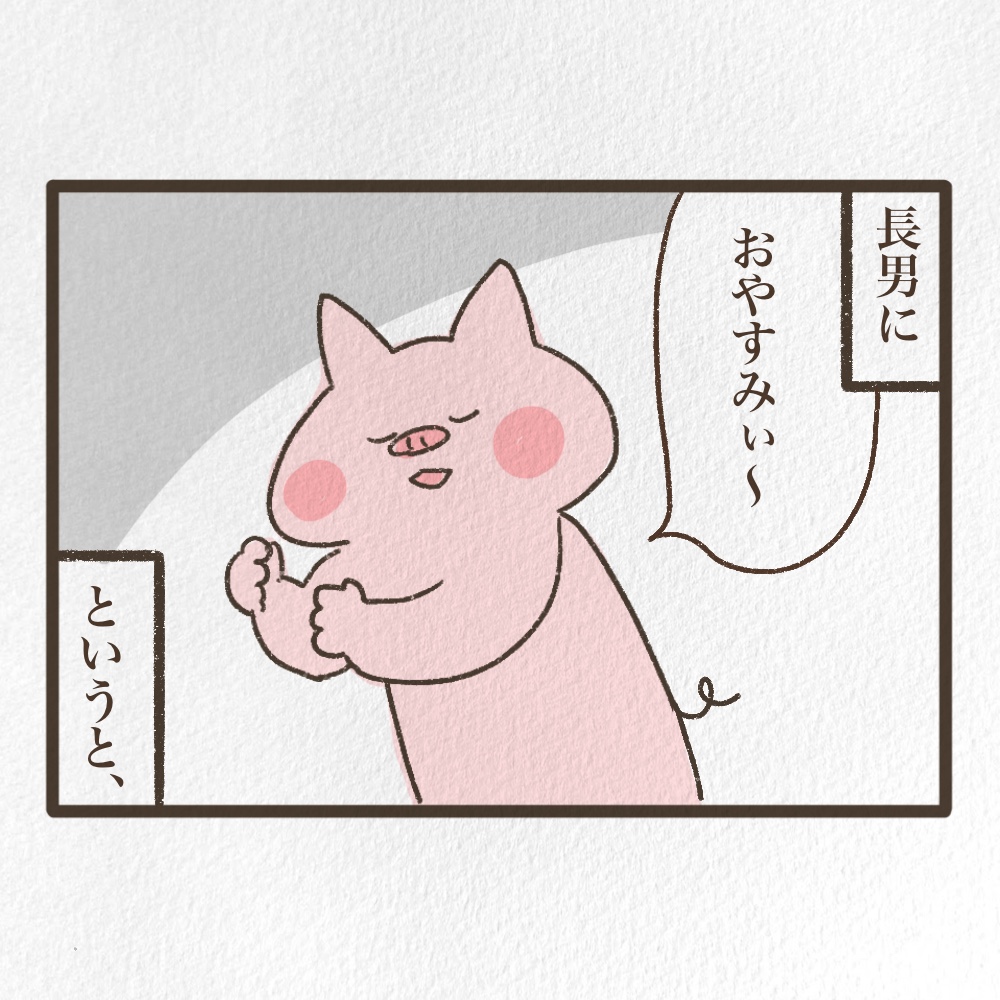 泣かせにくる息子