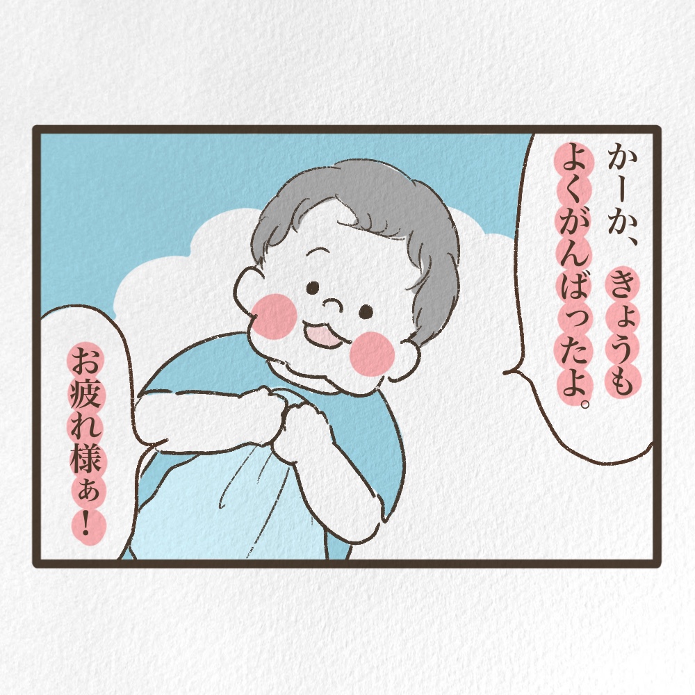 泣かせにくる息子