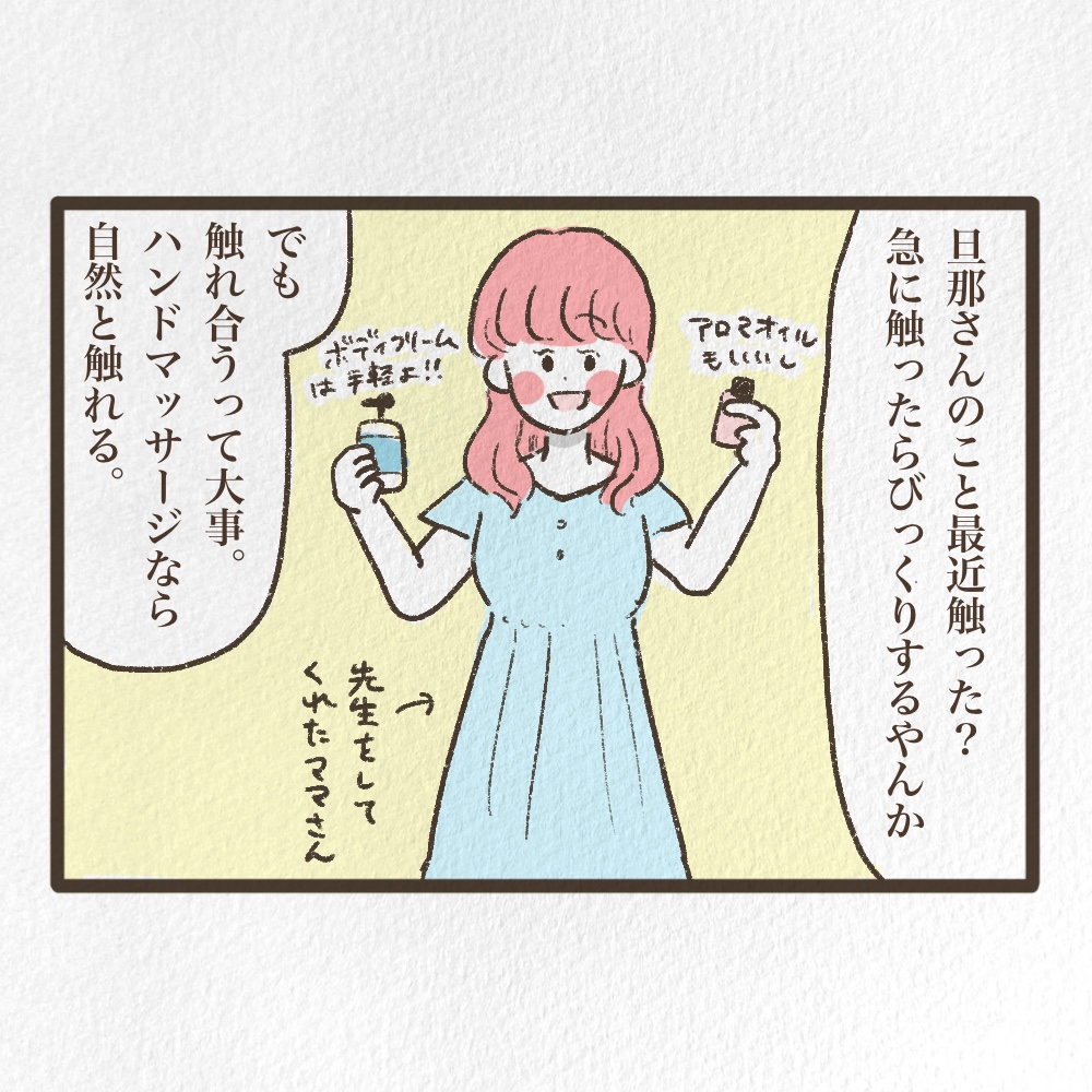 夫にも子供にも触ったほうがいい話