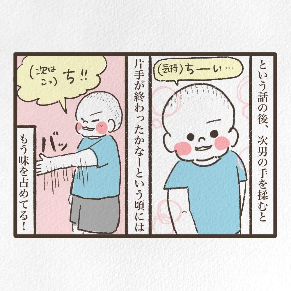 夫にも子供にも触ったほうがいい話