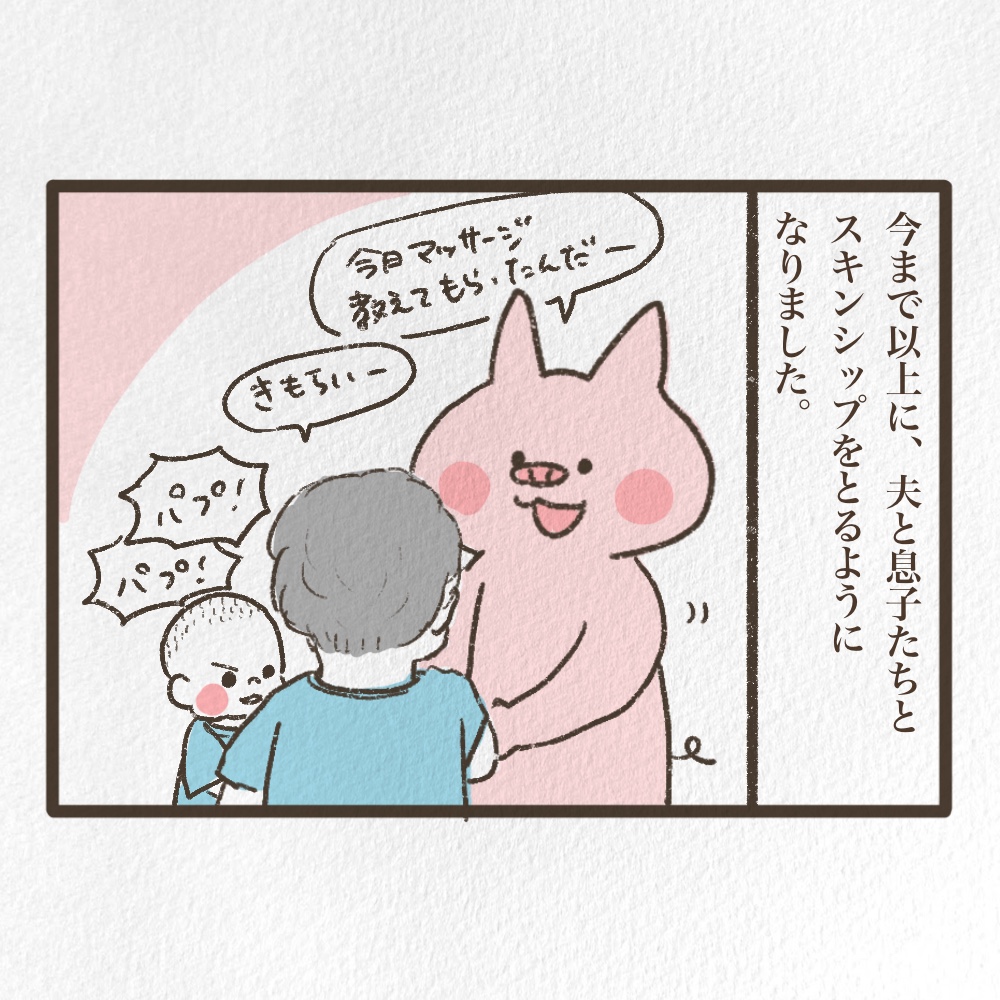 夫にも子供にも触ったほうがいい話