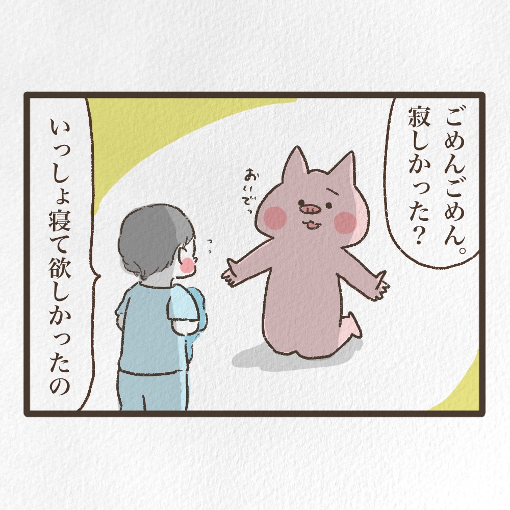 呼ばれる幸せ