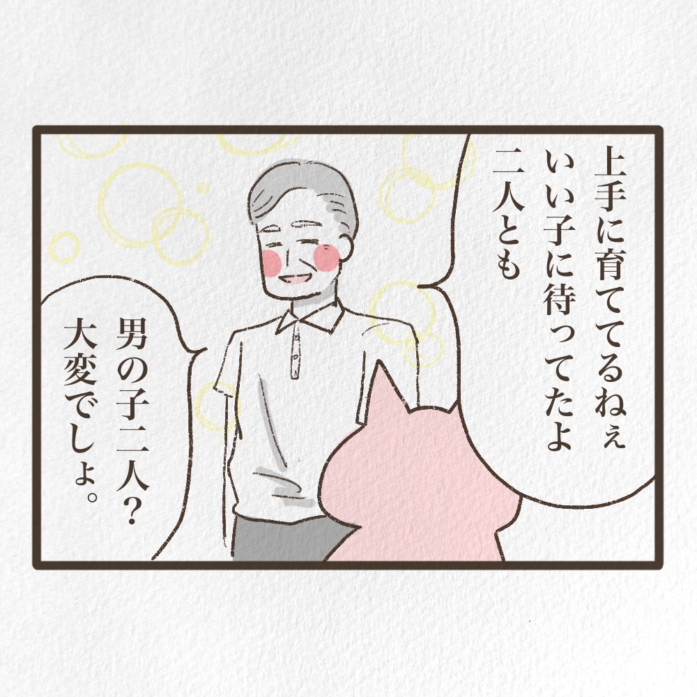 こっち見てくるおじいちゃん