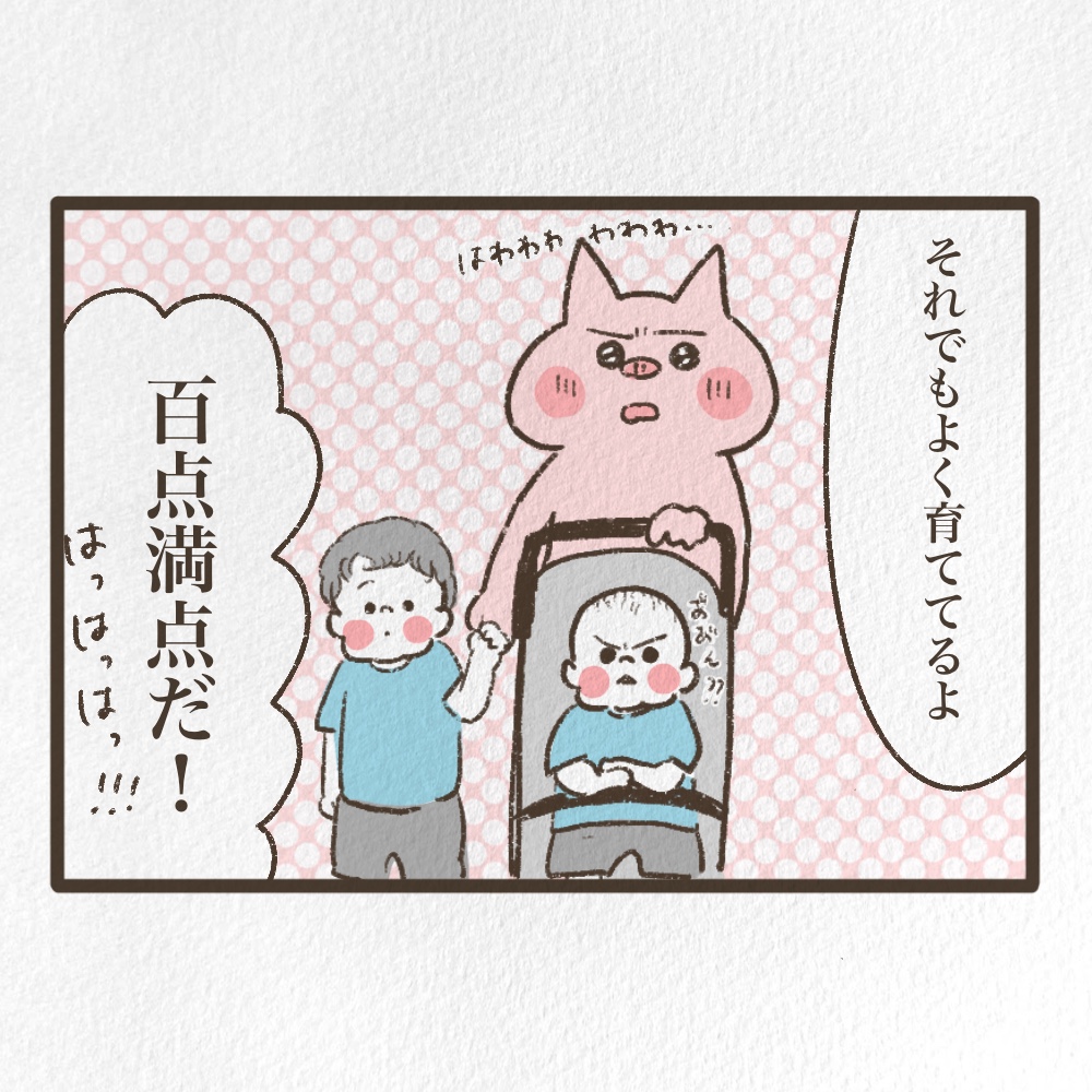 こっち見てくるおじいちゃん