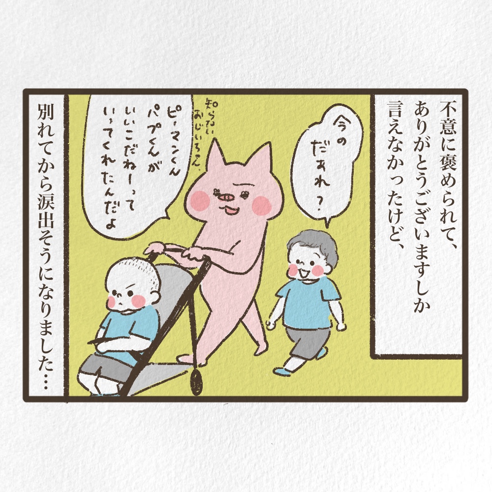 こっち見てくるおじいちゃん