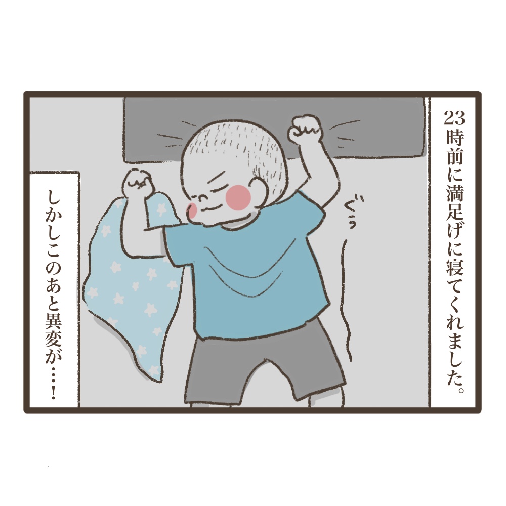 断乳レポ