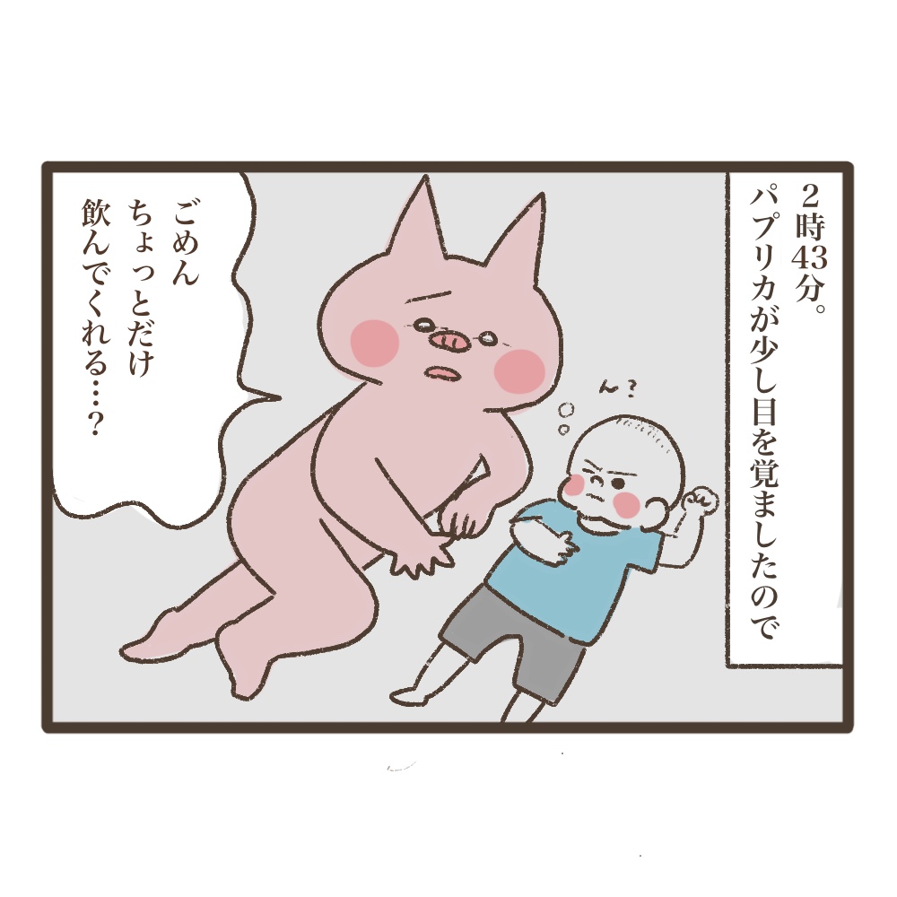 2歳断乳レポ