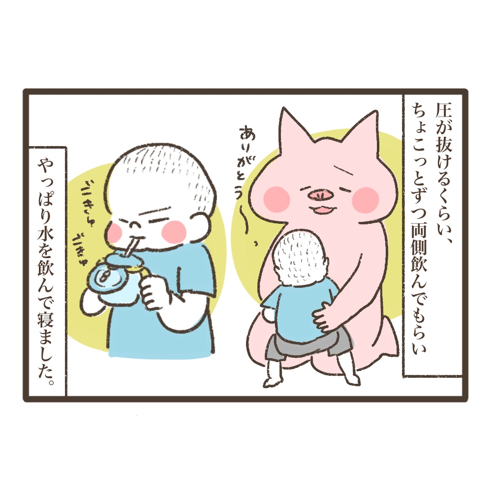 2歳断乳レポ