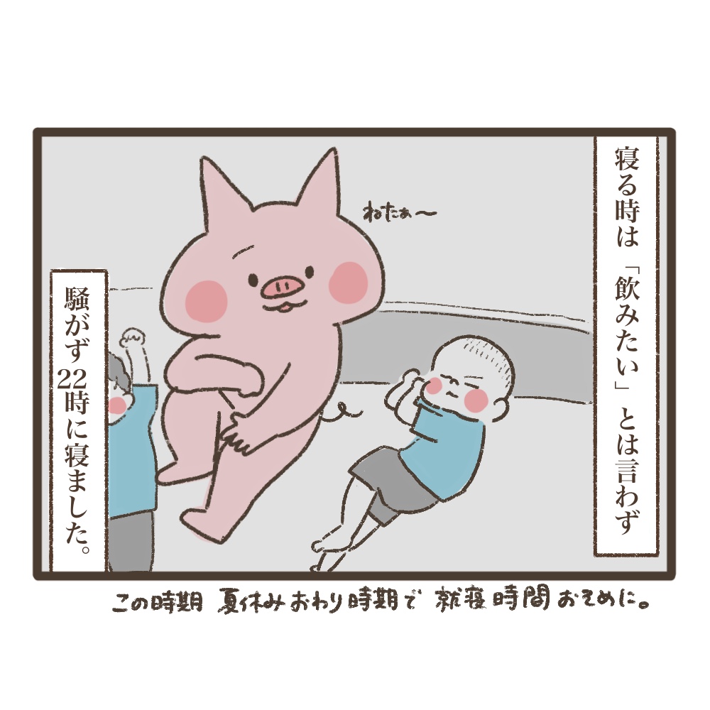 断乳レポ3日目