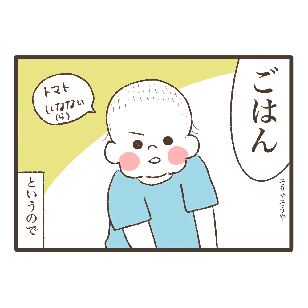 断乳レポ2歳