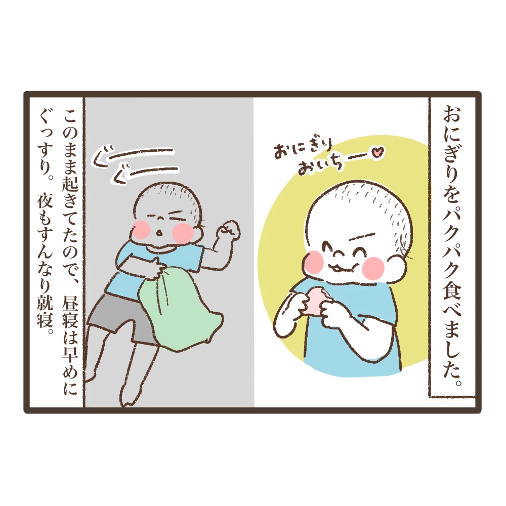 断乳レポ2歳