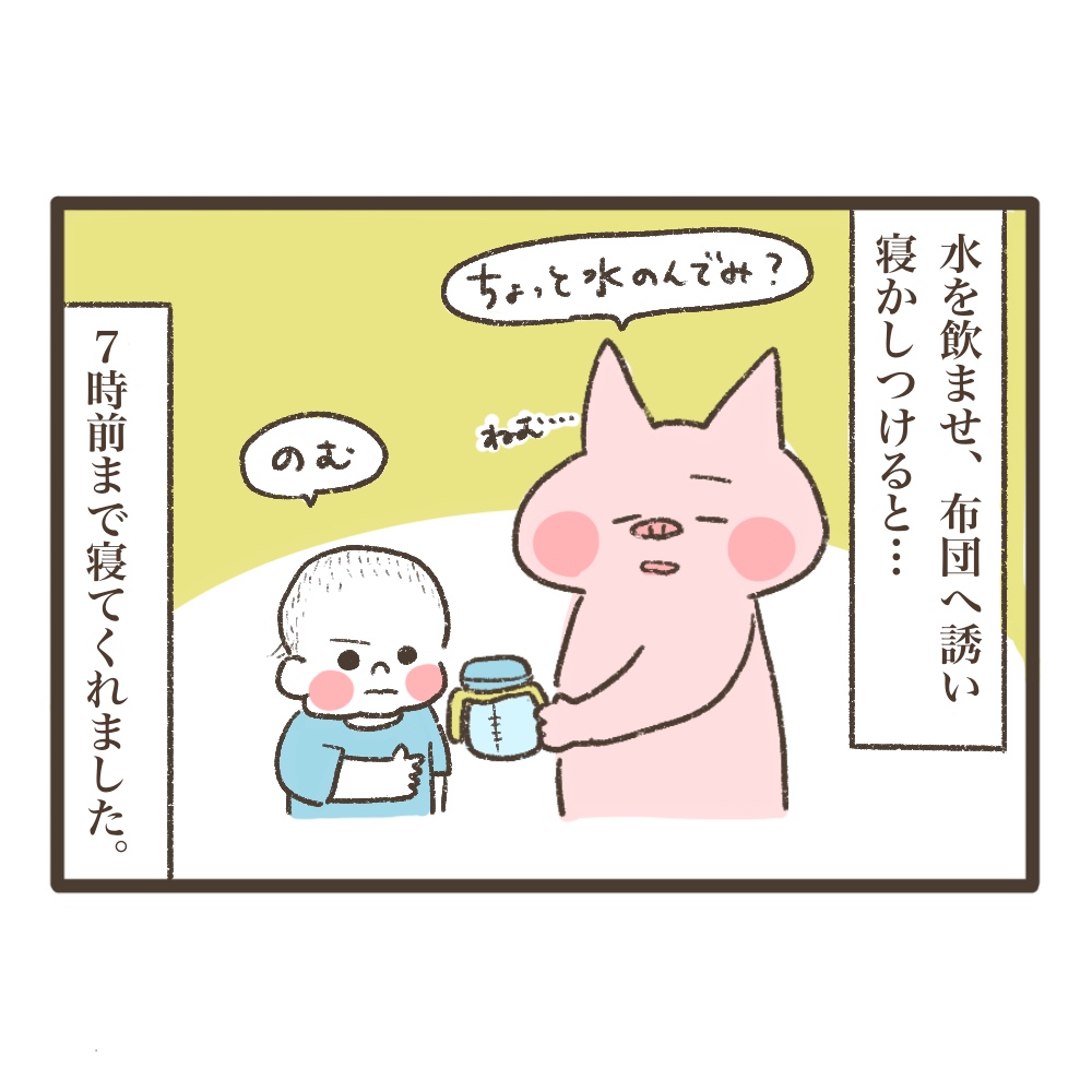 断乳レポ2歳