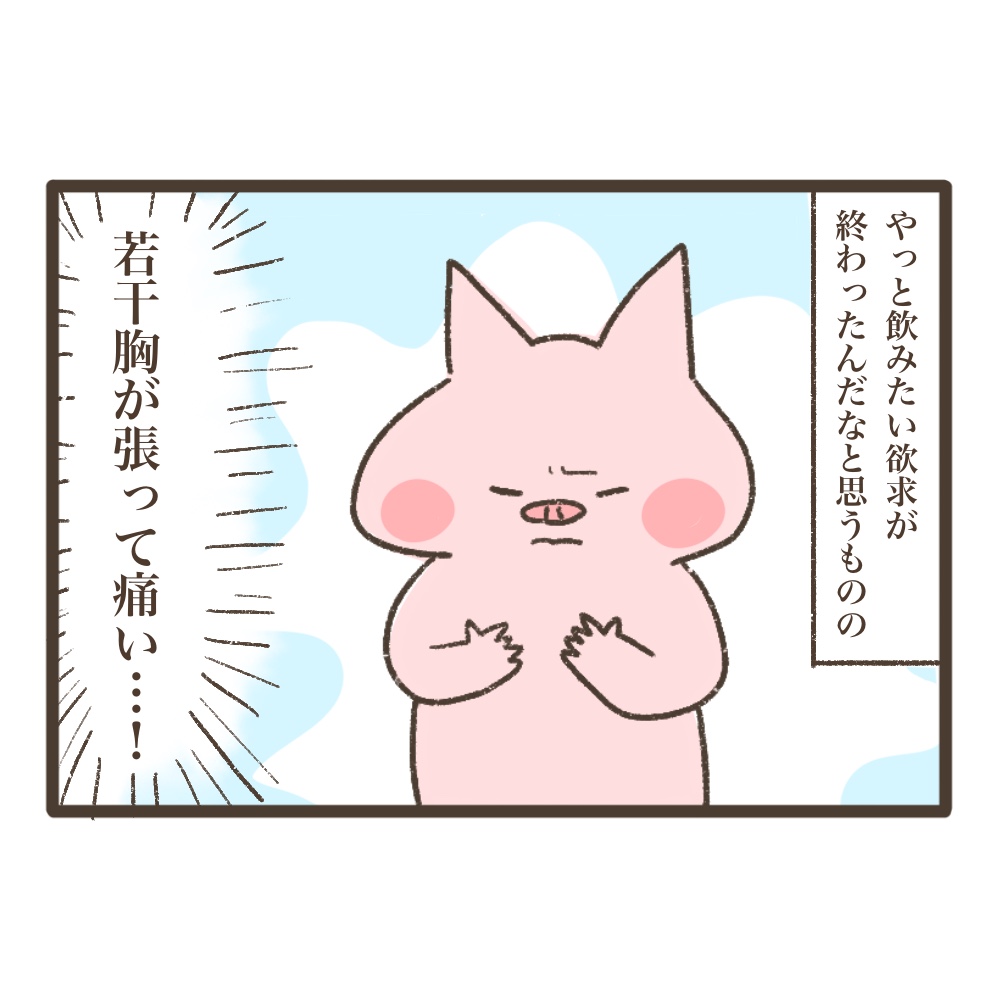 断乳レポ2歳