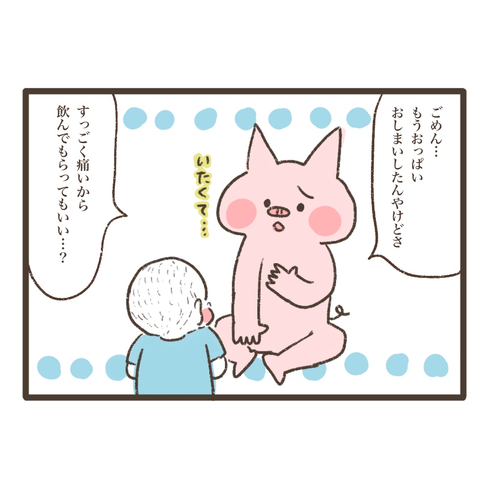 断乳レポ2歳