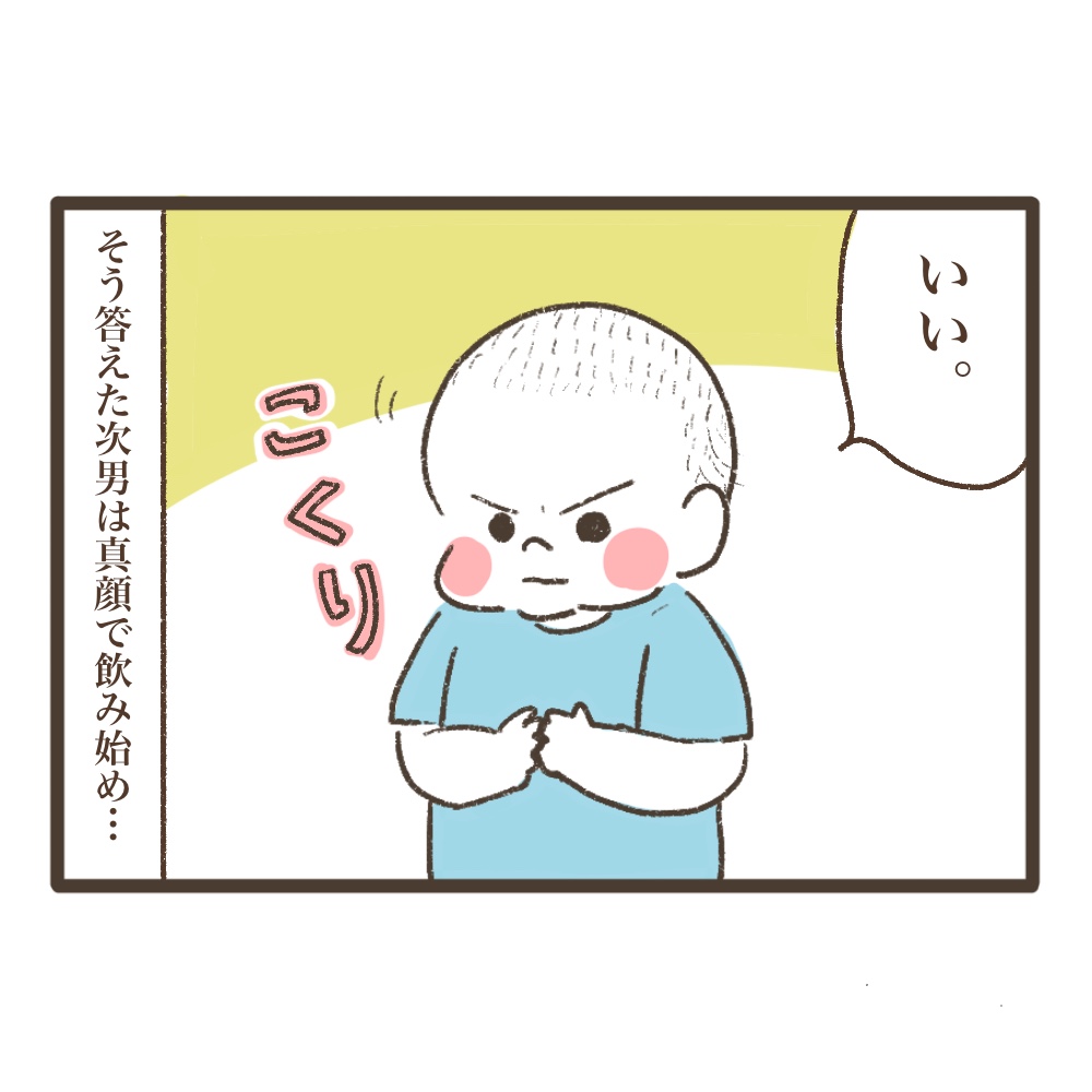 断乳レポ2歳