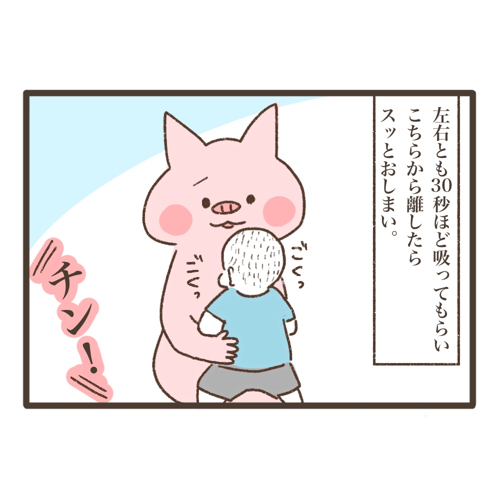 断乳レポ2歳になってから