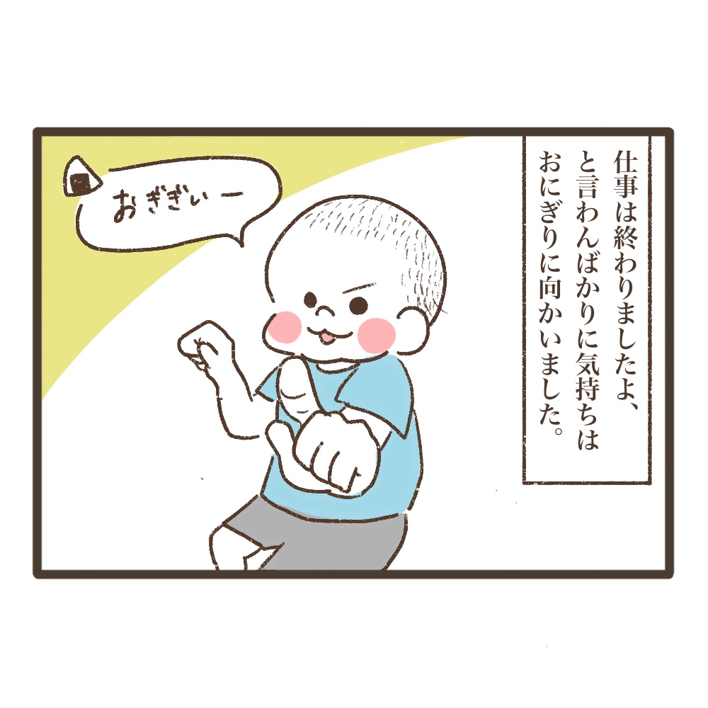 断乳レポ2歳になってから