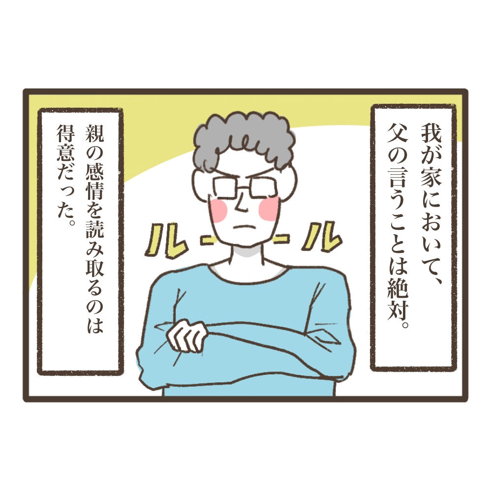 小学生時代の漫画購入事情