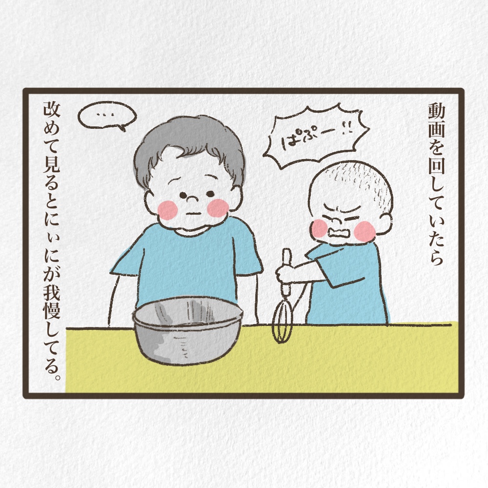 兄の我慢はさりげない