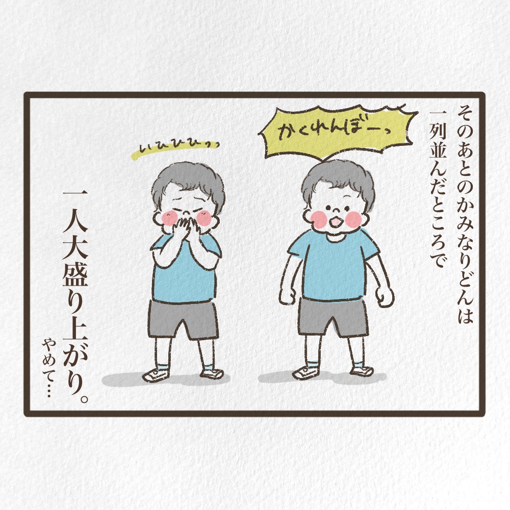 年少長男初めての参観日