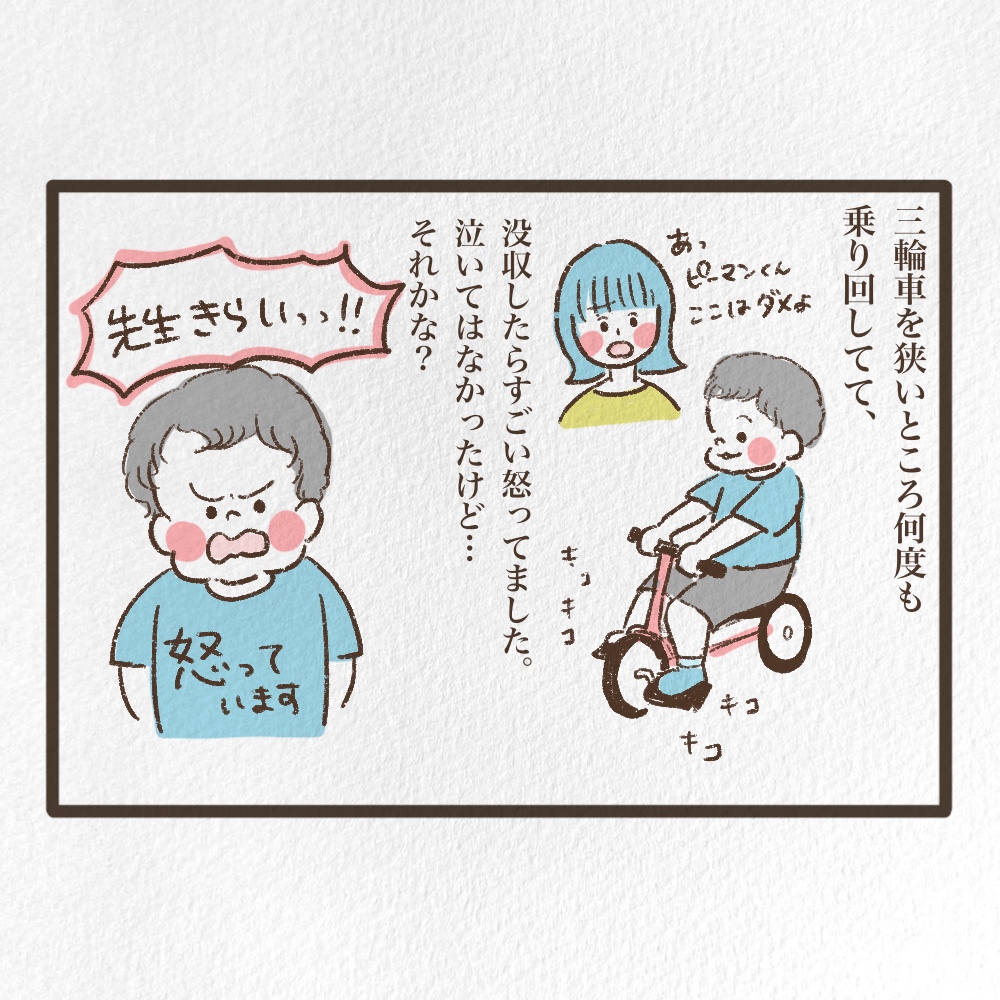 年少長男初めての参観日