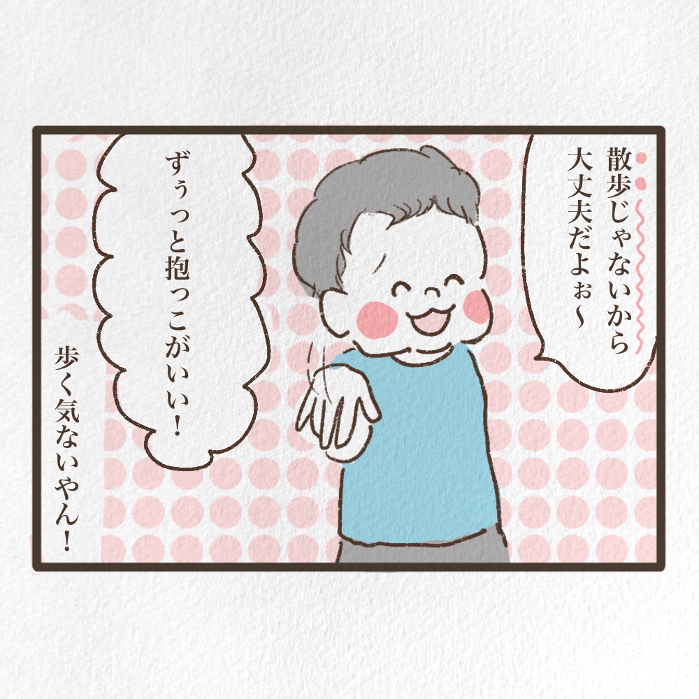 父に甘える長男