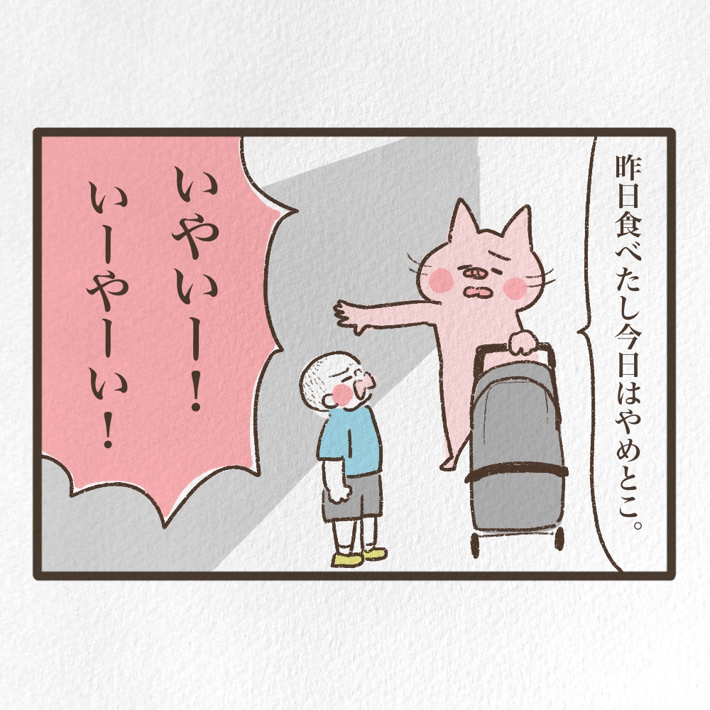 セブンイレブンの呪縛