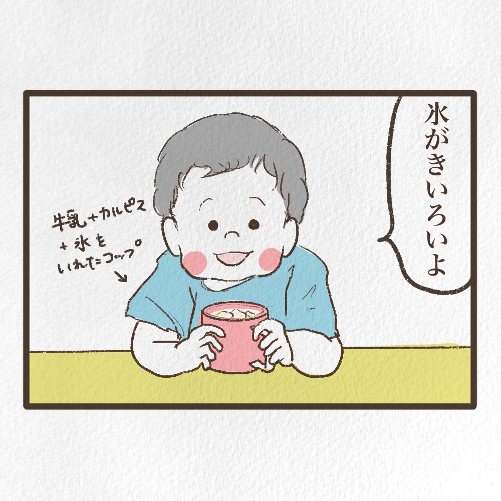 子供を通して思い出すこと