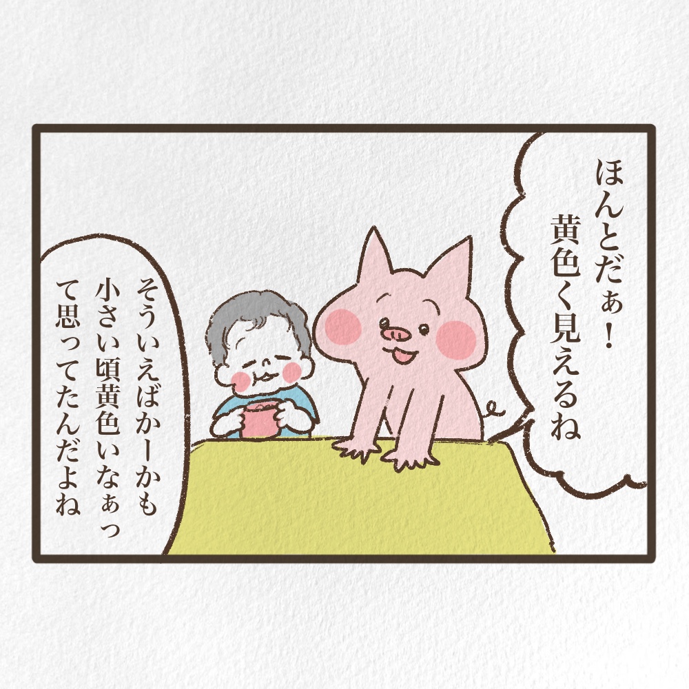 子供を通して思い出すこと