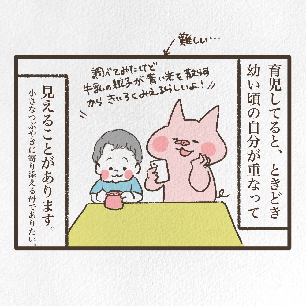 みんなの電話占いPR