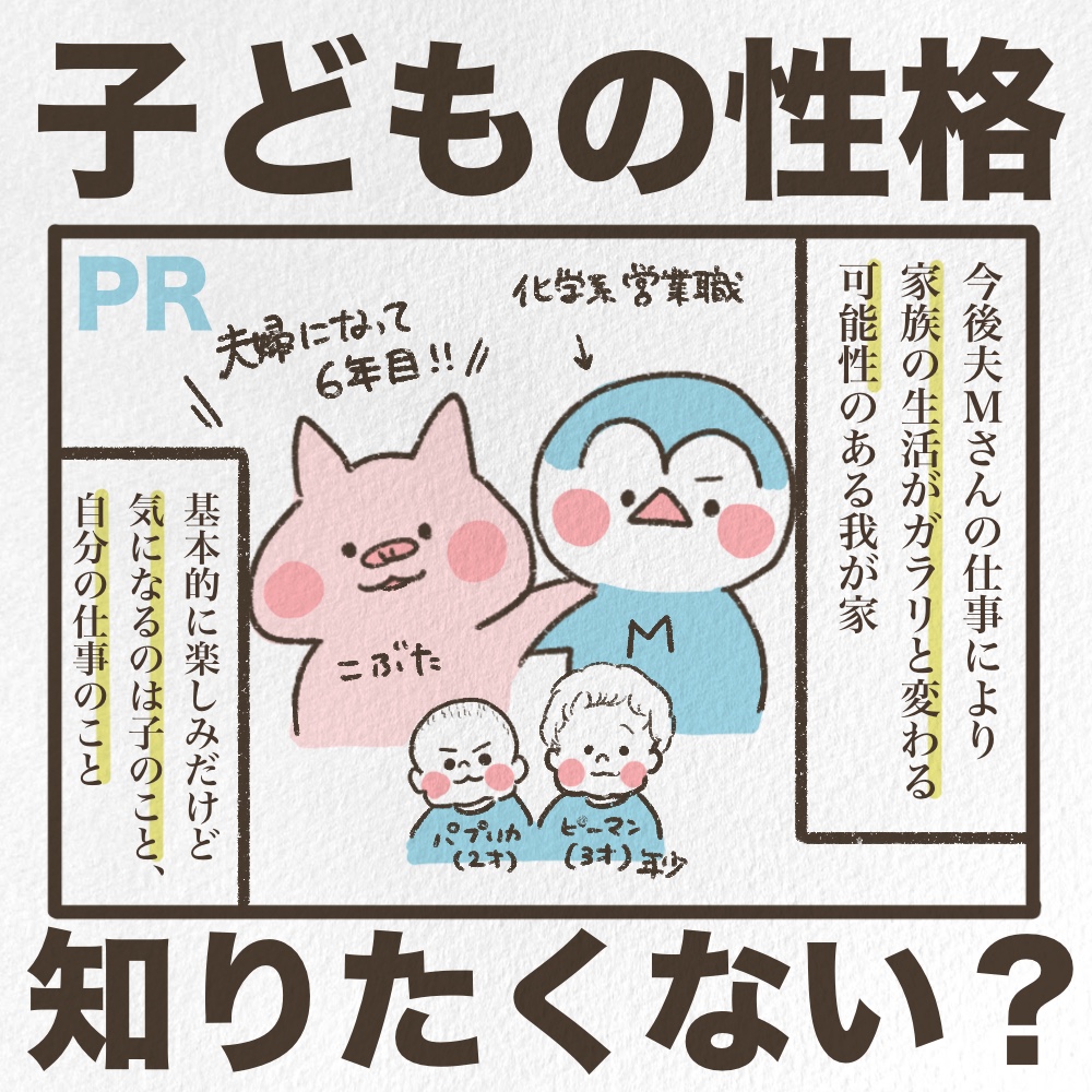 みんなの電話占いPR