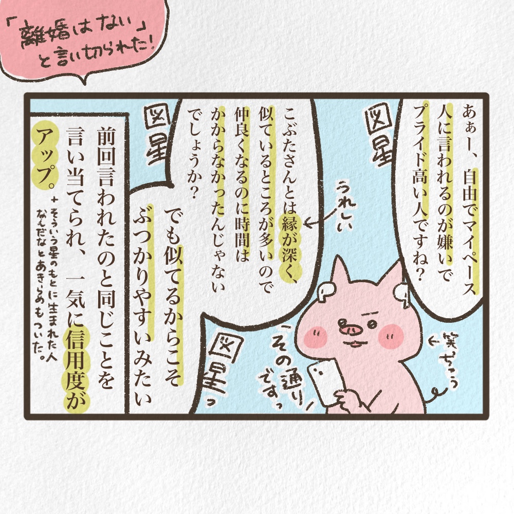 みんなの電話占いPR