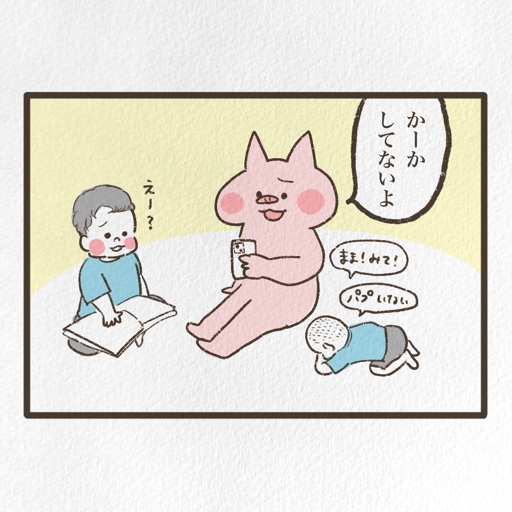 なんてことない日常が幸せ