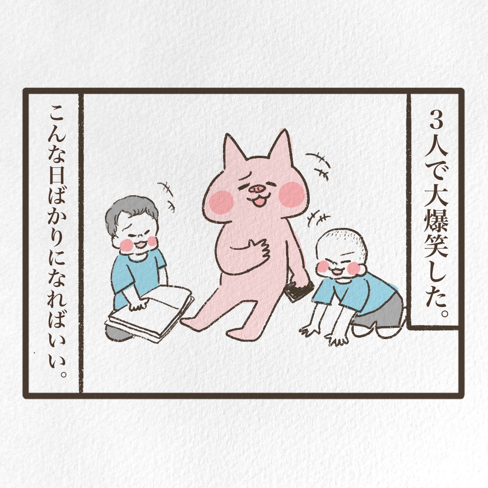 なんてことない日常が幸せ