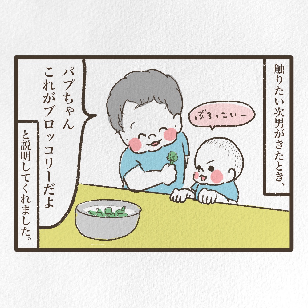 野菜ってどう食べさせる？