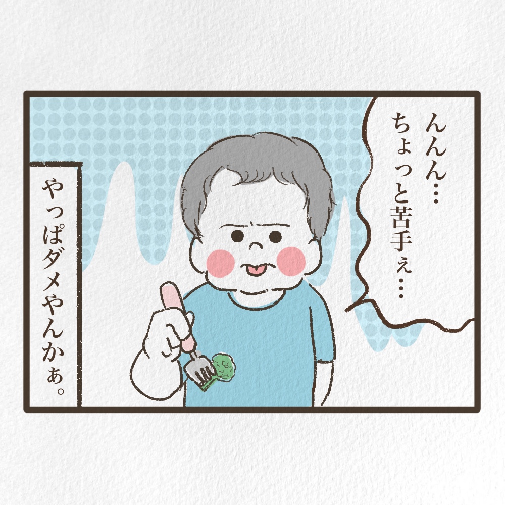 野菜ってどう食べさせる？