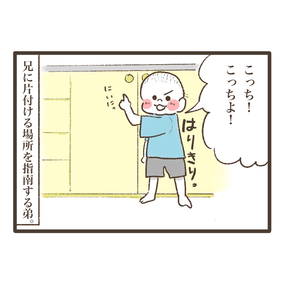 弟は兄ぶりたい